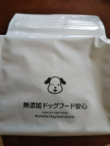 口コミ記事「無添加ドッグフード|☆☆今日もいいことありました！！☆☆-楽天ブログ」の画像