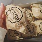 .◌. ◌ .今朝の朝食に、クリームパンで有名な八天堂のくりーむグラパンをいただきました！！ 甘いクリームパンではなくグラタン風なパンで✔︎カレー✔︎チキン✔︎ベーコンと種&hellip;のInstagram画像