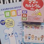 【ユニカ食品(株)】様のママのカルシウム28包入をモニターさせていただきました✨妊娠期・授乳期のママのためのカルシウム😃二男くんが、まだおっぱい怪獣でママは寝不足のカルシウム不&hellip;のInstagram画像