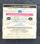 口コミ：ミョウバン石鹸の画像（3枚目）