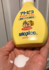 口コミ：アトピコのスキンケアシリーズ使ってみたの画像（5枚目）