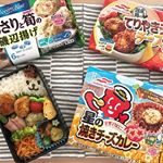2019.4.22﻿﻿冷凍食品の試食会を﻿1人で開催しました😃🙌 &larr;寂しい﻿﻿﻿今回#マルハニチロ さんから﻿●あさりと筍の磯辺揚げ﻿●星の焼きチーズカレー﻿●国産&hellip;のInstagram画像