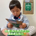 モニター投稿です！先日株式会社TIGER様から生葉 ルイボスティーを頂きました！さっそく飲んでみるとくせがないので飲みやすい！どんな食事にも合うので子供もゴクゴク飲んでました🤣ヤカ&hellip;のInstagram画像