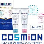 今まで色んな歯磨き粉使ってきたけど確実に歯が白くなった！#コスミオン #COSMION #コスミオンレポ #口元美人 #monipla #cosmion_fanのInstagram画像