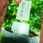 #養生薬湯 #入浴剤 #漢方の入浴剤 #再春館製薬所 #monipla #saishunkan_fan今日は深夜明け。名一杯遊んだので、ゆっくり湯船に浸かり浮腫をとりたいと思います。私は夏&hellip;のInstagram画像