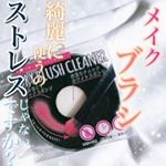前々から気になっていた便利アイテム﻿&ldquo;ドライブラシクリーナー&rdquo;をレビュー✍️💗﻿⏩3枚目使用動画あり﻿﻿﻿☑︎アッドミー ドライブラシクリーナー﻿(💸&yen;548＋tax)﻿使&hellip;のInstagram画像