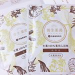 #モニプラ さんから試供品のモニターが当たりました♡今回はあの有名な再春館製薬所の入浴剤！！こんなのも出してるんですね(*&cap;&omega;&cap;) とりあえずパッケージが可愛くて予想外！（漢方だから渋&hellip;のInstagram画像