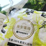 自分で試して、う~ん納得して❤︎ #母の日プレゼント #母の日の贈り物に #養生薬湯 #漢方の入浴剤 #再春館製薬所 #monipla #saishunkan_fanのInstagram画像