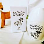 もうすぐ初夏の季節。外遊びが楽しいですが、気になるのはやっぱり紫外線！大人はもちろん、子供にも日焼け止めは必須です。子供の肌は大人よりも弱いので、なるべく刺激の少ないものを選びたいですよね。そこ&hellip;のInstagram画像