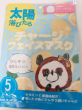チャージフェイスマスク✨
