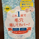 【レポ】リフターナ  ベースメイキングマスクこのパックは.....＜メイク下地効果＞&rarr;パックにほんのりピンク色下地が染み込んでいることから、パックをお顔にのせて外すと......ほんのりピ&hellip;のInstagram画像