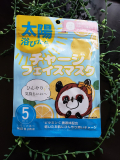 ◆◇チャージフェイスマスク◆◇
