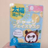 ひんやり気持ちいい♩