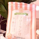 こんにちは🔆🔅&hellip;&hellip;大雨😐☔.第二の脳腸内まで届く🧠腸内環境整えるフローラン1日1粒飲めばいい👐❤️それが気軽にできていいよね☘️漢方薬も飲んでるけど1日3回食前30分前とかめっ&hellip;のInstagram画像