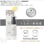気になる方は参加してみてください【オイリー肌限定】高純度オーガニックのスキンケア★サンプルpresent！｜高純度オーガニック化粧品　Annika Blanc（アニカブラン）｜モニプラ 【http&hellip;のInstagram画像