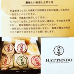 お届け物❤️❤️❤️❤️ #八天堂のクリームパン パン大好き過ぎる私には#八天堂 パンはもう大好物😊❤️ #令和　初のお届け物です❤️😊😊 感謝感激。そして早速食べようと。。。 ☆美味しい&hellip;のInstagram画像