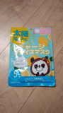 チャージフェイスマスク
