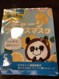 毛穴対策と日焼け対策ダブルで嬉しいシートマスク
