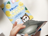 気持ち！個人的にオススメポイント
