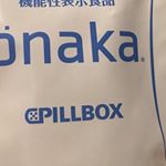 #onaka #機能性表示食品 #おなか #葛の花 #ピルボックス #ピルボックスジャパン #イソフラボン #pillbox #葛の花由来イソフラボン #monipla #pillboxjapan_f&hellip;のInstagram画像