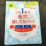✩化粧下地マスク✩朝からシートマクスで保湿できるなんて素敵♪♪朝忙しい時間もシートマクスしながら支度できるし、肌は潤うし♪とても便利✩朝からテンション上がる( ˊ̱˂˃ˋ̱ )♪ #p&hellip;のInstagram画像