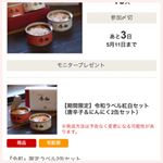 #monmarche #ツナ缶 #令和 #モンマルシェ #monipla #monmarche_fanのInstagram画像