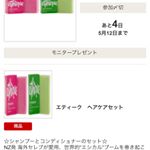 #エティーク #エシカミー #コスメキッチン #オーガニック #ヘアケア #monipla #psi_fanのInstagram画像