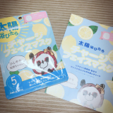 旅行にちょうどいい！