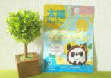 ひんやり気持ちいい♪