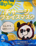 ひんやり気持ちいい！！