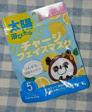 これからの季節に活躍しそう