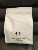 口コミ記事「人が食べられる多種の食用生肉使用♡ドッグフード無添加安心本舗の「無添加ドッグフード安心」」の画像