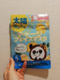 夏のイベント後の安心スキンケア&hearts;