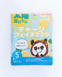 ひんやりフェイスマスク