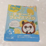 火照ったお肌におすすめです！