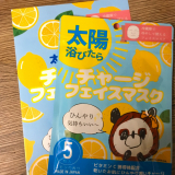 レモンの香りに癒される