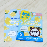 うっかり日焼けのケアにおすすめ