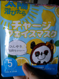 お気に入りになりました！