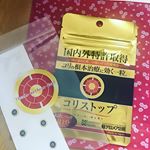 なんかめちゃくちゃ本格的な見た目で絶対効きそう！今日から貼る！肩こり解消したい！  #肩こり解消 #アンチエイジング #ミトコンドリア活性 #monipla #coristop_fanのInstagram画像