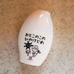 サンソリット おとこのこのひやけどめ1800円（税抜）ノンケミカルUVの乳液タイプの日焼け止めで石鹸で洗い流せる日焼け止めです低刺激と保湿にこだわってつくられているそうで、子どもに&hellip;のInstagram画像