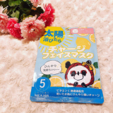 チャージフェイスマスク