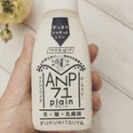 福光屋さんのANP71 プレーン味を飲んでます。﻿﻿石川県の伝統食品から見つかった300種類の乳酸菌の中で最も機能性に優れた植物性乳酸菌がANP71なのだそうです。﻿﻿そんなANP71&hellip;のInstagram画像