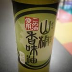 【素晴らし香味油発見！】山椒の香味油を試してみました。香味油といえば、ラー油が一番有名かなぁ。今回のものは、山椒を油に混ぜ込んでいる商品なのです。フタを空けた瞬間から山椒の清々しくもス&hellip;のInstagram画像