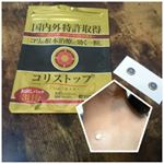 コリストップ非浸襲式家庭向け鍼用器具✨痛みの二次災害を引き起こすコリの原点『トリガーポイント』に働きかけコリや痛みを根本から治療👍肩こりはもちろん、神経痛、リウマチ、腰痛改&hellip;のInstagram画像
