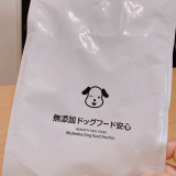 口コミ記事「無添加ドッグフード」の画像