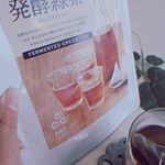 国産オーガニック　発酵緑茶腸活モニター参加してまーす。発酵の力で毎日の腸活サポート✨本当にここ1年くらいきちんと体重管理しないとすぐに増えるようになりました。なんで、食事だった&hellip;のInstagram画像