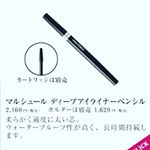 アイライナーを選ぶ基準は、滲まない・パンダ目にならない。あまりラインをひくのが上手ではないので、描きやすいものと言うのもポイント♪#cosme #アイライナー #ペンシル #メイク #にじ&hellip;のInstagram画像