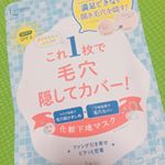 便利でいいよ！( 〜👍&bull;̀ᴗ&bull;́ )〜👍ただシート取り出す時全然剥がれなくてヌルンヌルンする🤣個人的にはいいと思う試してみては！  #pdc #riftarna #monipla #p&hellip;のInstagram画像