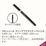 #cosme #アイライナー #ペンシル #メイク #にじまない #落ちない #描きやすい #ペンシルアイライナー #monipla #selan_fan 「アイライナーを購入する際に一番重視している&hellip;のInstagram画像