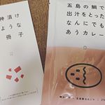 お取り寄せ大好き❤今日は、五島豚なんこつカレー🍛たまに食べたくなるレトルトカレーをちょっとグレードアップ⤴️#飲んだ後はカレー派#五島の鯛で出汁をとったなんにでもあうカレー#福神漬&hellip;のInstagram画像